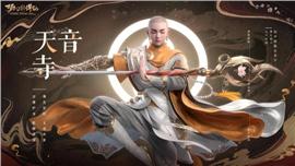 天龙八部私服单机哪里下载